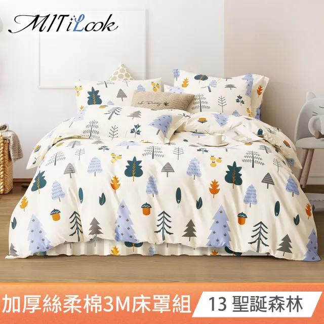 【MIT iLook】台灣製 加厚3M吸濕排汗六件式舖棉兩用被床罩枕套組(單/雙/加大-多款任選)