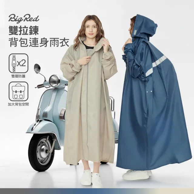 【2026】達新牌雨衣推薦ptt》10款高評價人氣品牌排行榜 | BALIMAN情報局