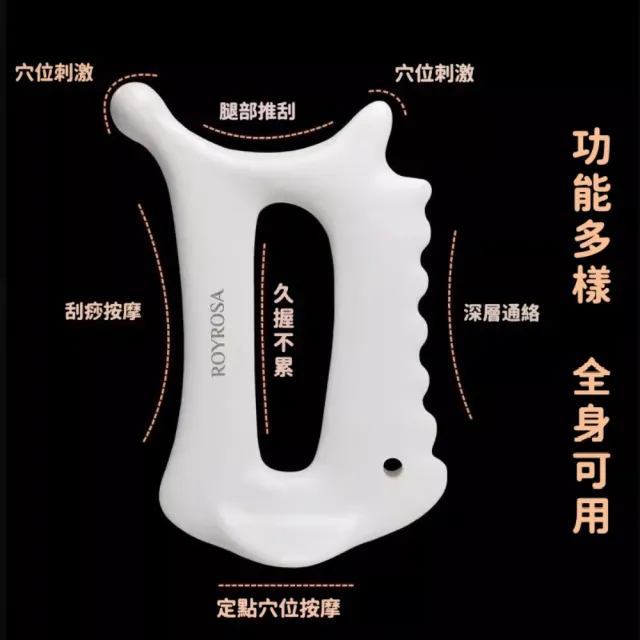 【YAOCHEN 瑤辰】韓國陶瓷刮痧板(經酪疏通 按摩板 全身按摩 刮痧板)