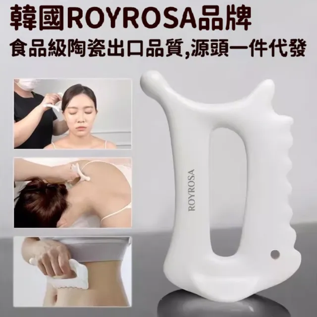 【YAOCHEN 瑤辰】韓國陶瓷刮痧板(經酪疏通 按摩板 全身按摩 刮痧板)
