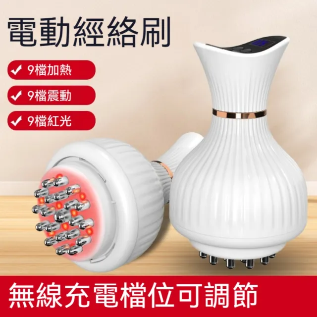 【YAOCHEN 瑤辰】遠紅外發熱經酪刷-智能養生刷(贈精油10ml*+經穴圖 美體刷 經絡刷 按摩刷 纖體刷)