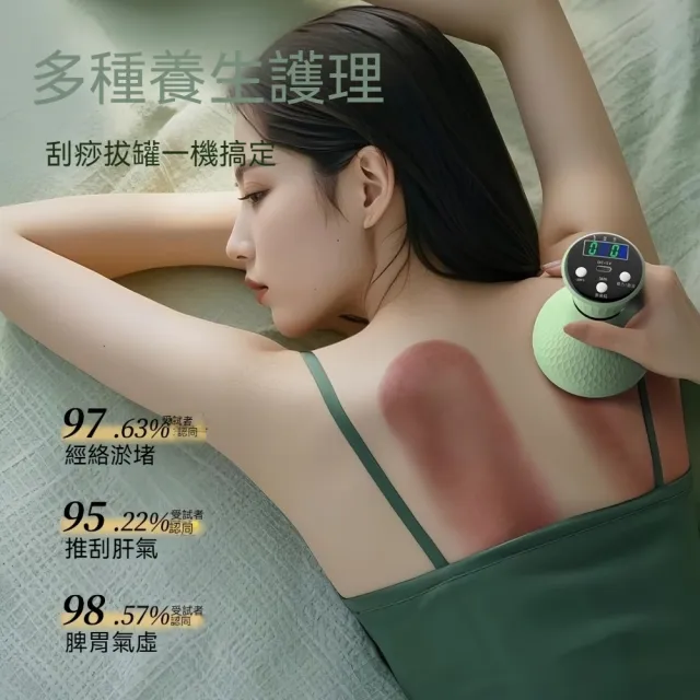 【YAOCHEN 瑤辰】智能刮痧拔罐機(電動刮痧儀 拔罐器  經絡刷 疏通刮痧神器)