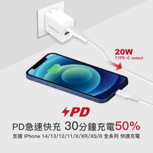 【Gigastone 立達國際】Type-C to Lightning 30W傳輸充電線 CL-7600W(支援iPhone 14/13/12 30W快速充電)