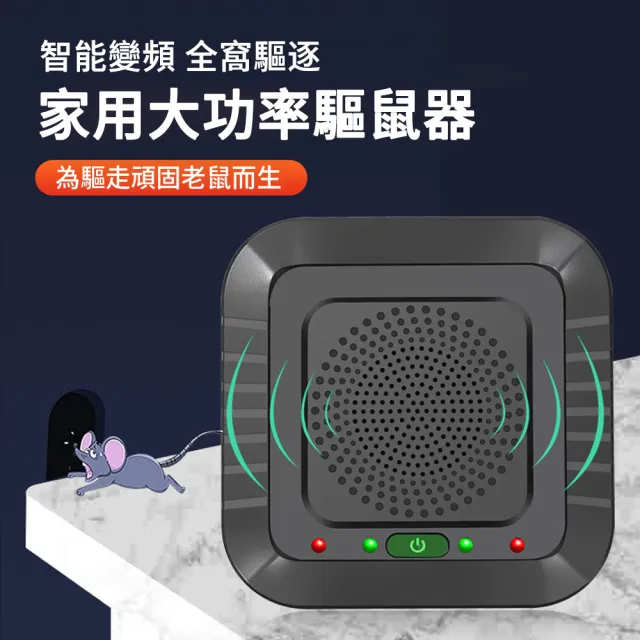 【2026】驅鼠器推薦｜10款高評價人氣品牌排行榜 | 好吃美食的八里人