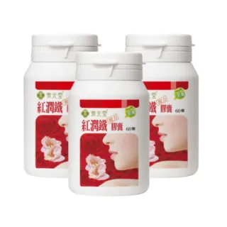 【素天堂】紅潤鐵複方膠囊 優惠3入組(60顆/瓶)