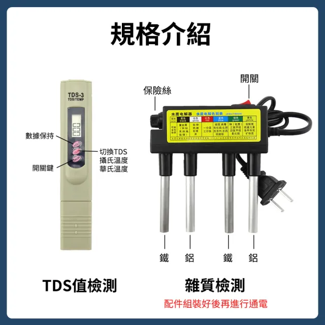 純水TDS檢測水質檢測筆 水質分析重金屬 208-WTS(純水機TDS檢測 電解器檢測儀 水質分析測試包)