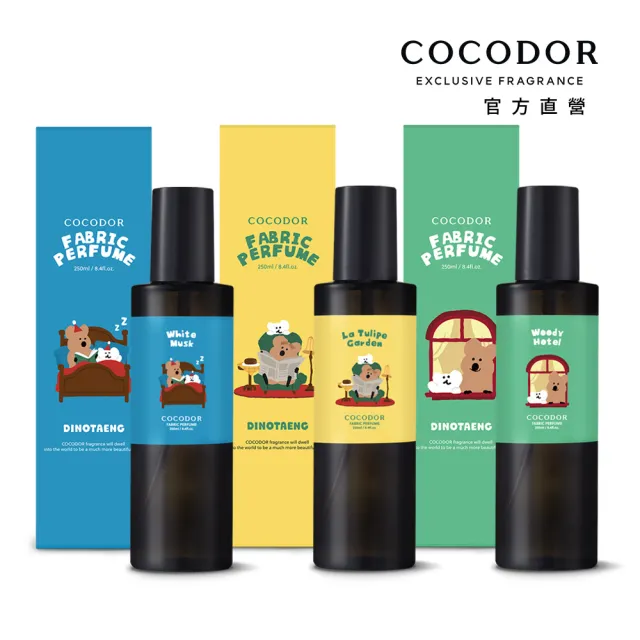 【COCODOR】DINOTAENG香氛噴霧250ml(衣物香水/空間噴霧/織品除臭)-加價購
