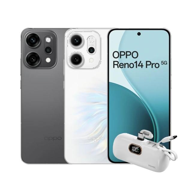 【OPPO】Reno14 Pro(12G/512G)直插式行動電源組