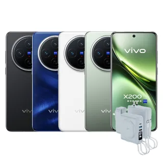 【vivo】X200(12G/256G)八合一行動電源組