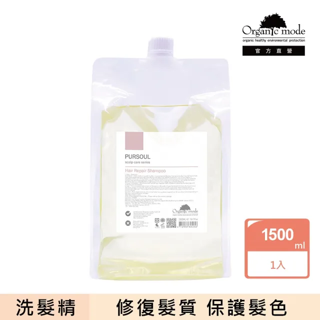 【Organic Mode 有機模式】海甘藍洗髮精 1500ml(官方直營)