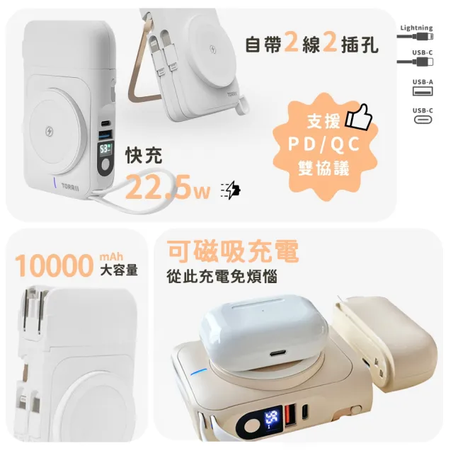 【SOLA】太能充磁吸行動電源 10000mAh(PD/QC快充 可磁吸 22W 行動充)