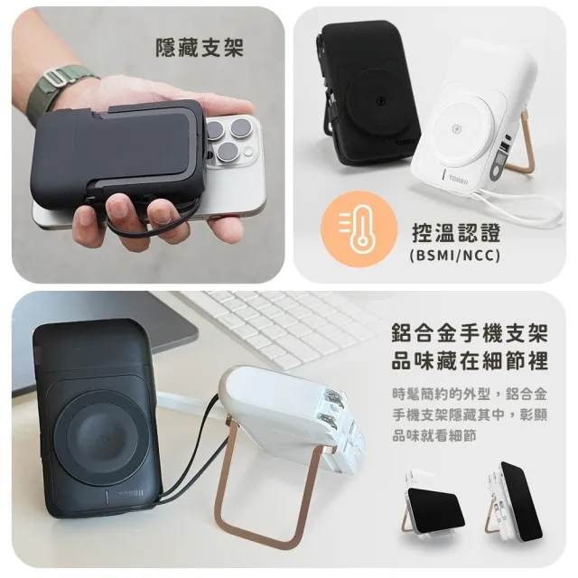【SOLA】太能充磁吸行動電源 10000mAh(PD/QC快充 可磁吸 22W 行動充)