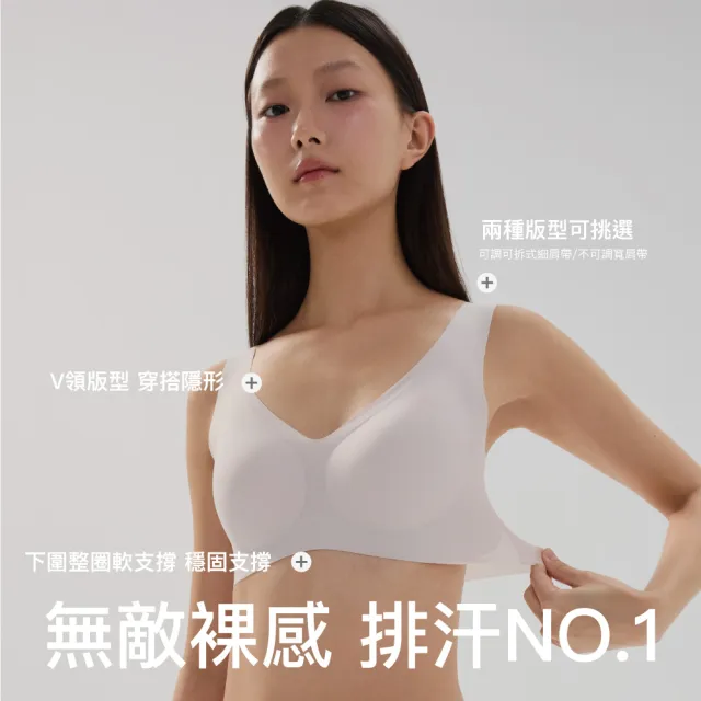 【24HRS】2件組－萊卡款 親膚無痕 內衣(無鋼圈內衣 女內衣 女內著 呼吸裸感 背心式)