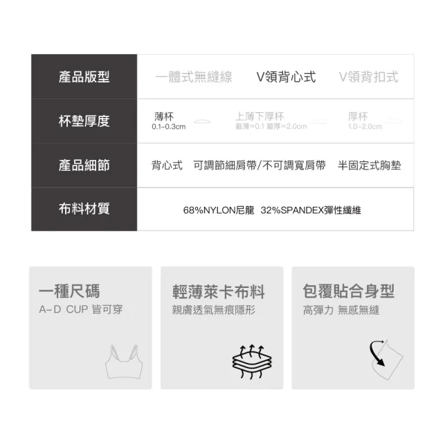【24HRS】2件組－萊卡款 親膚無痕 內衣(無鋼圈內衣 女內衣 女內著 呼吸裸感 背心式)