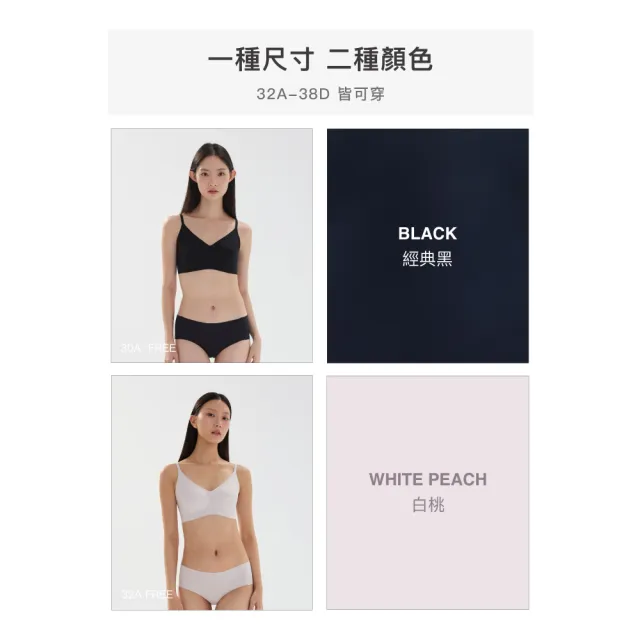 【24HRS】5件組-萊卡款無感失憶內衣任選(無鋼圈內衣 女內衣 女內著 無感失憶 背心式)