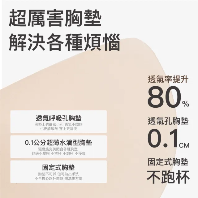 【24HRS】3件組－萊卡款 親膚無痕 內衣(無鋼圈內衣 女內衣 女內著 呼吸裸感 背心式)