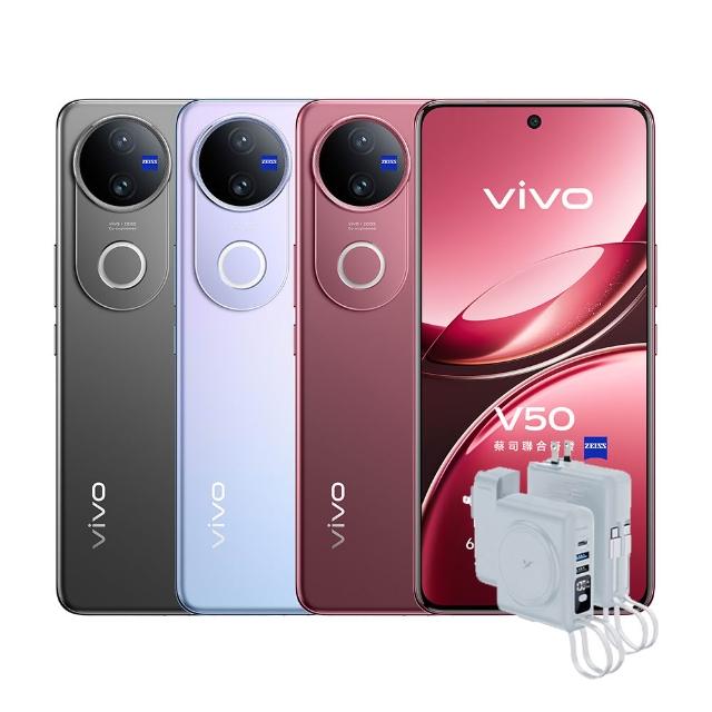 【vivo】V50 (12G/256G/八合一行動電原組)