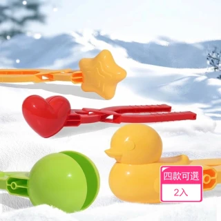 【Dagebeno荷生活】多款造型操作簡單一體成型雪球夾 快速成型輕鬆脫模造型雪球夾(2入)