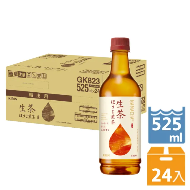 【KIRIN 麒麟】焙茶525mlx24入/箱(日本原裝)