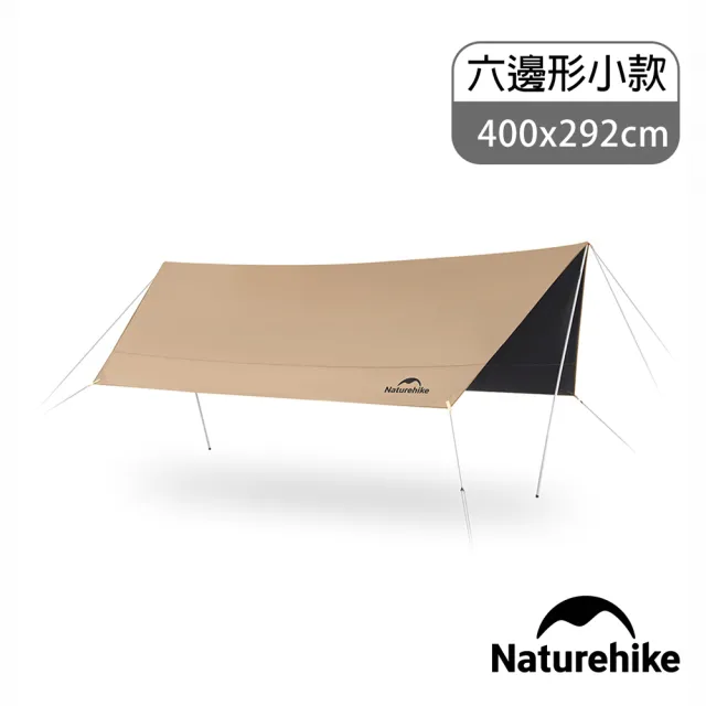 【Naturehike】云霄Lite150D黑膠防水遮陽天幕 附帳桿 六邊形400x292cm WS015(台灣總代理公司貨)