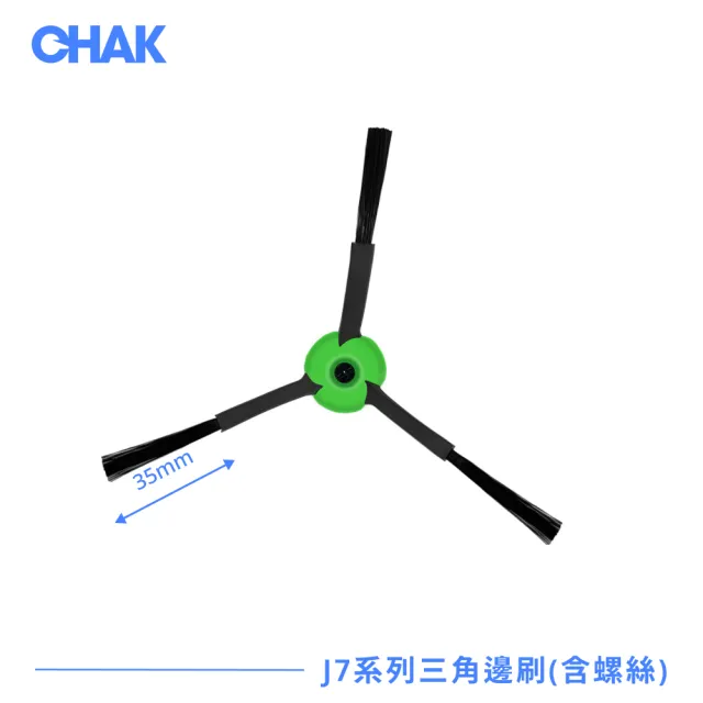 【CHAK】iRobot Roomba Combo J7 J7+系列 副廠掃地機器人配件耗材超值組(主刷x1 邊刷x4 濾網x4)