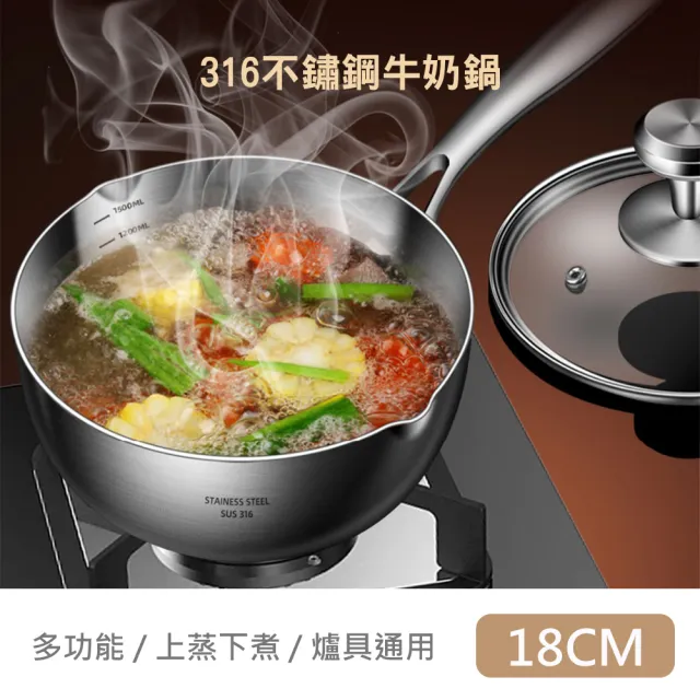 【QHL 酷奇】316不鏽鋼雙導流嘴長柄湯鍋牛奶鍋-帶蓋+304蒸籠-22cm(燉鍋/泡麵鍋/不沾鍋/湯鍋/煎鍋/雪平鍋)