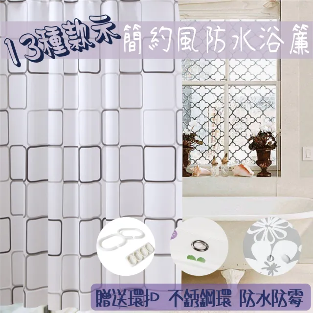 【2026】浴簾推薦ptt》10款高評價人氣品牌排行榜 | BALIMAN情報局