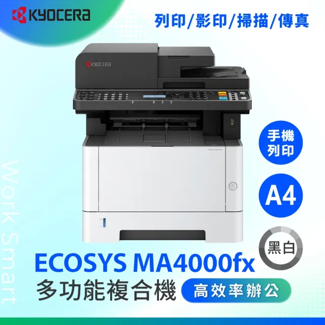 【KYOCERA 京瓷】ECOSYS MA4000fx A4 黑白雷射多功能事務機 印表機 雙面列印 掃描 傳真 影印(取代 M2635DN)