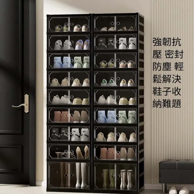 【Quality 聚家】折疊鞋櫃 透明鞋架 鞋櫃 收納櫃 磁吸櫃(44*35*118CM/強韌抗壓/密封防塵/透明門板)