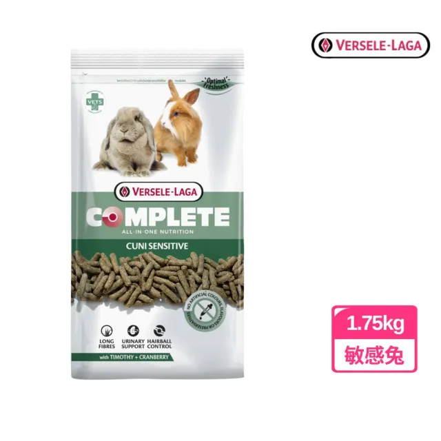 【Versele 凡賽爾】敏感兔-全方位飼料 1.75kg(All-in-one、兔子飼料、兔子長纖維糧、成兔、幼兔)