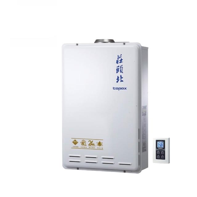 【莊頭北】數位強制排氣數位式恆溫24公升分段火強排瓦斯熱水器 TH-7245FE(LPG/NG1 送基本安裝)