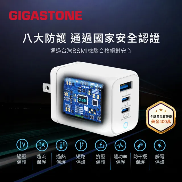 【Gigastone 立達國際】45W GaN氮化鎵三孔USB-C快充充電器PD-7450(支援iPhone17/MacBook筆電快充充電頭)