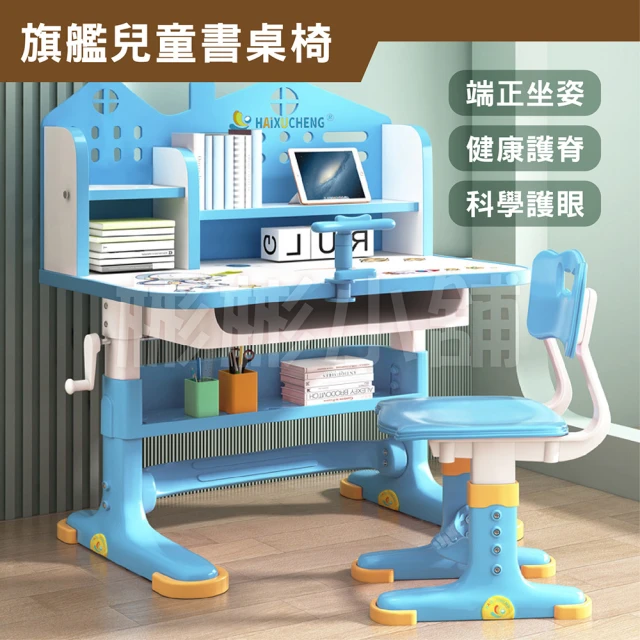 兒童書桌