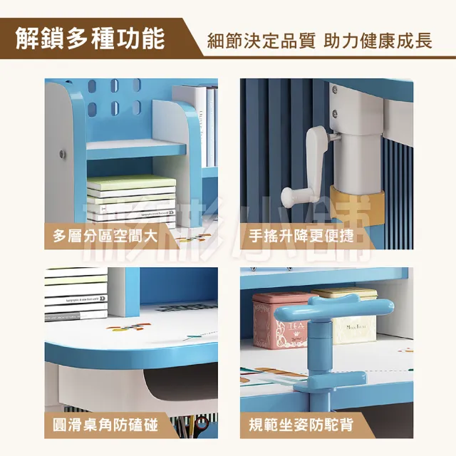 【彬彬小舖】旗艦兒童書桌椅組 手搖升降(書桌椅 兒童桌椅 兒童學習桌椅 課桌椅 升降桌椅 電腦桌 兒童書桌)