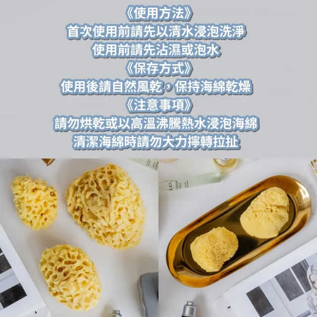 【BIOESTI】希臘地中海天然海綿絲綢款6-8公分 一盒兩入組(洗臉/嬰兒洗澡沐浴用)