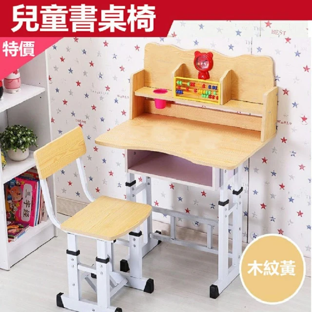 兒童書桌