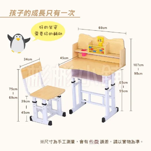 【彬彬小舖】兒童書桌椅組(書桌椅 兒童桌椅 兒童學習桌椅 課桌椅 升降桌椅 電腦桌 兒童書桌)