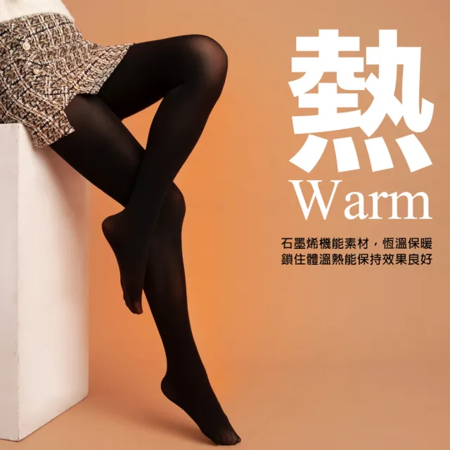 【蒂巴蕾】石墨烯熱塑襪 80D-全長/九分 褲襪(內搭褲 保暖褲襪 黑褲襪 MIT 全長褲襪 內搭褲襪)