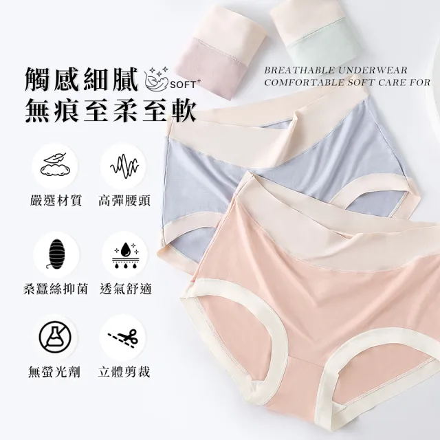 【Chic Chic 琪琪】6件組-撞色無痕桑蠶絲內褲 顏色隨機(桑蠶絲內襠/收腹提臀/立體包臀/親膚內褲)