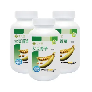 【素天堂】大豆菁華 3瓶分享組(60顆/瓶)