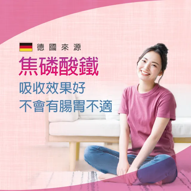 【素天堂】紅潤鐵複方膠囊(60顆/瓶)