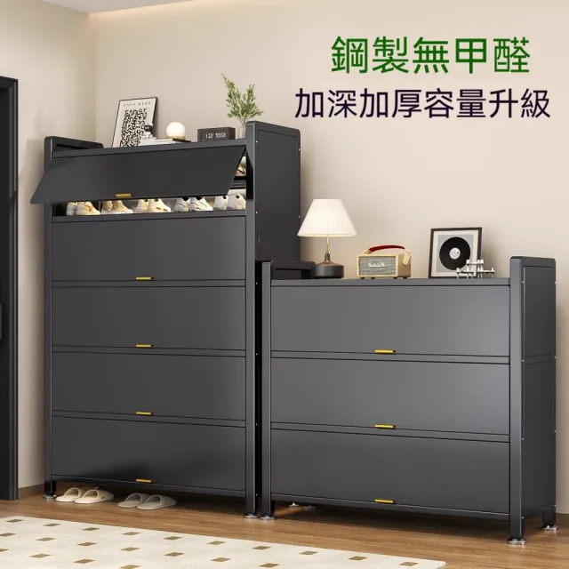 【TAMZU 潭祖】鋼製新款鞋櫃 家用收納櫃 帶門落地鞋櫃 多層防塵鞋架(4門9層 特厚碳鋼門 90*36*144)