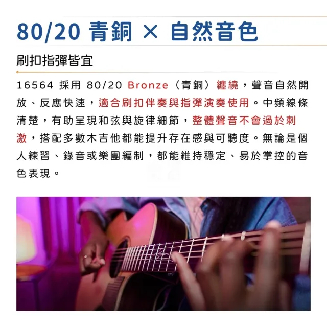 【ELIXIR】16564 三包裝薄膜木吉他弦 11-52 NANOWEB 黃銅 ／頂級持久耐用(民謠吉他弦 防鏽弦 包膜弦 琴弦)