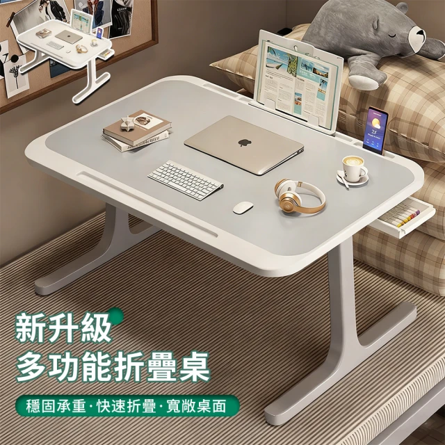 床上電腦桌