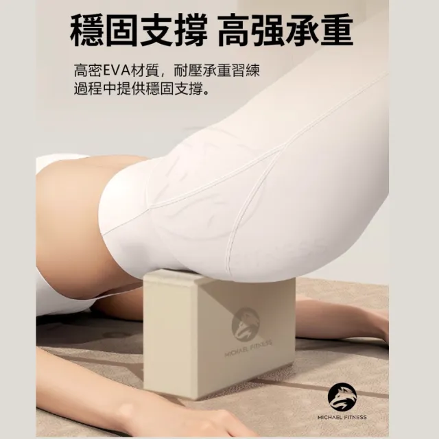 【Michael Fitness 麥克健身】高密度50D 瑜珈磚 防滑EVA瑜珈磚 瑜珈枕頭(高密度50D 260G)