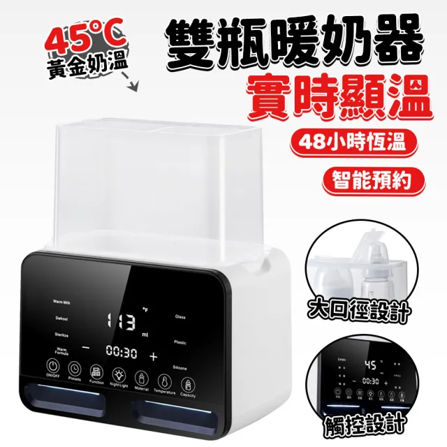 | BALIMAN情報局 【2026】調乳溫奶器推薦10款高評價調乳溫奶器品牌排行 | BALIMAN情報局
