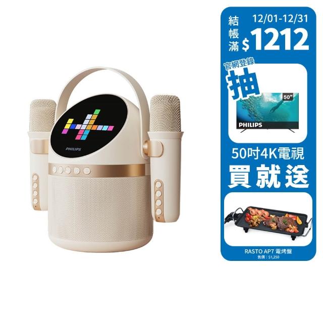 【Philips 飛利浦】小福麥AI智能K歌藍牙音箱-TAS2509WT