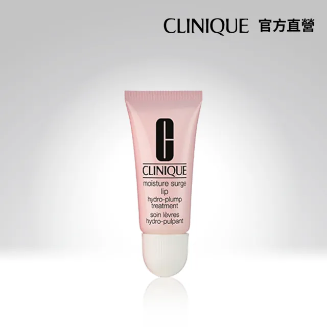 【CLINIQUE 倩碧】水磁場唇部修護精華10ml(唇紋/死皮剋星)