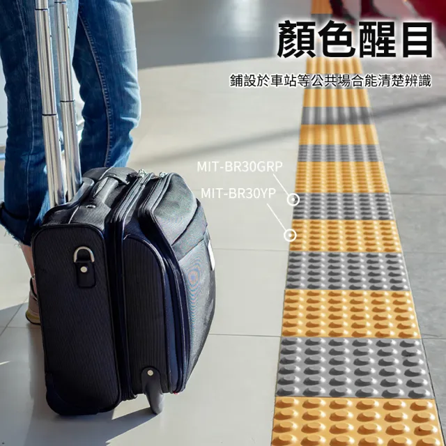 【楠科太太】黃色條狀/點狀 無障礙設施地磚 導盲磚 盲人磚 指路磚 導引磚 618-BR30Y(地磚 防滑路面貼)