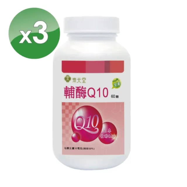 【素天堂】輔酵素Q10優惠3入組(60顆/瓶)